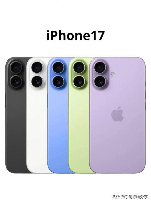 iPhone 17系列全面曝光，橙色首度亮相，华为三折叠屏旗舰正面对抗