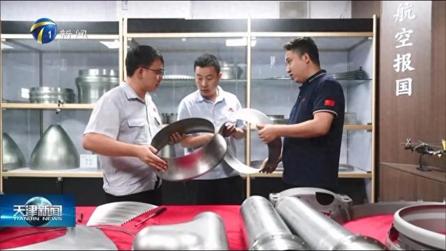 厉害了！国产大飞机零部件将在北辰提速量产！