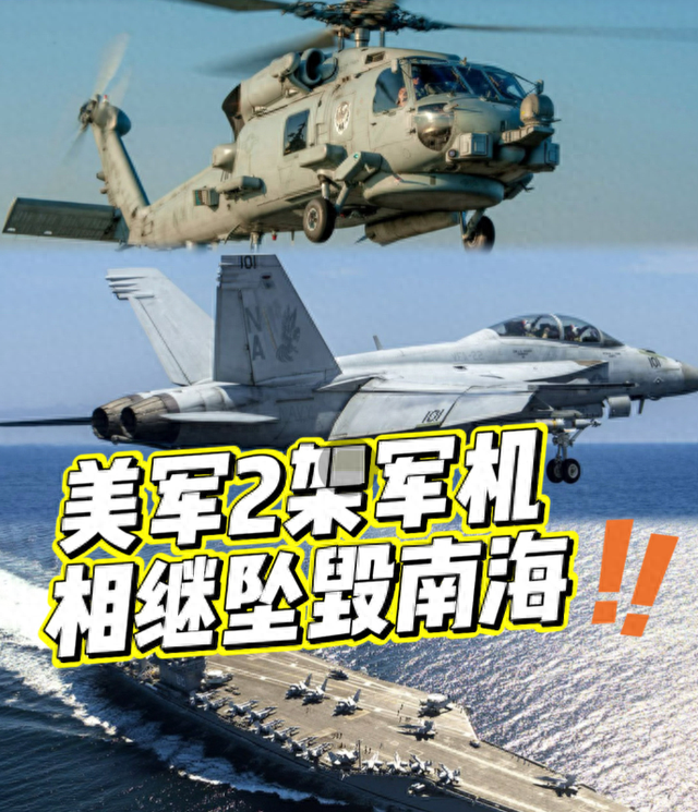 一年摔了11架F-18？太丢人：美军秀肌肉，却上演双机连坠尴尬戏码