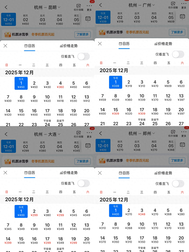 机票“捡漏”好时机！杭州飞这些地方只要两三百