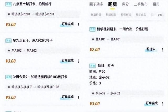 上海某高校潜规则曝光！灰色交易在平台上明目张胆！真相大白！