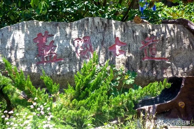 蓝关古道：追寻诗人韩愈的足迹