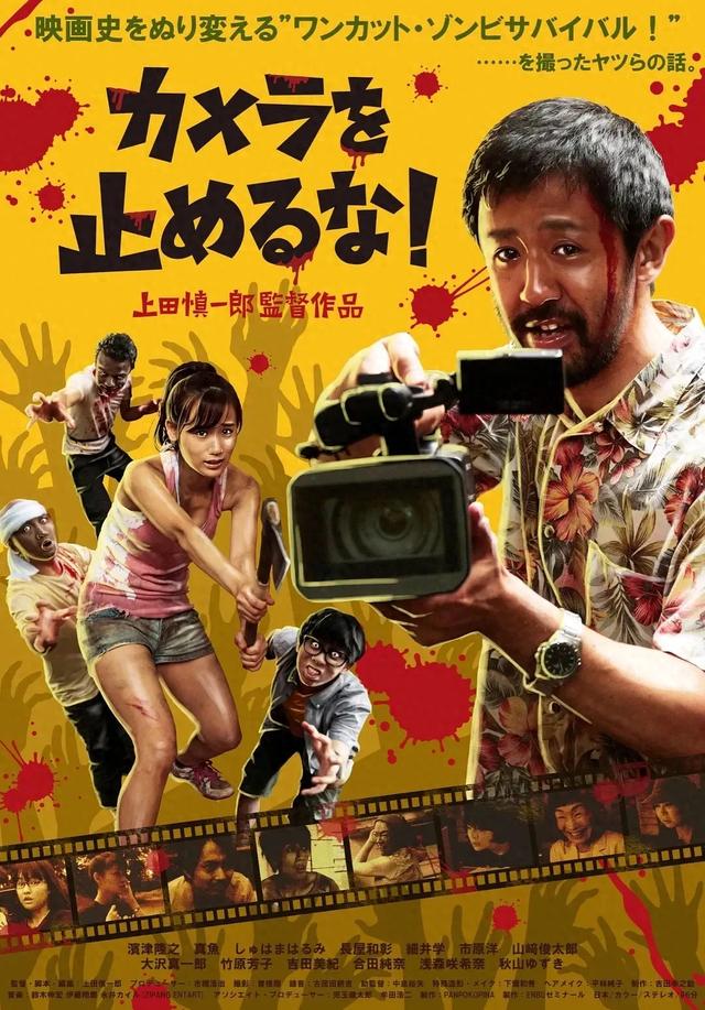 15万成本，演员边拉屎边化妆，导演全家当人肉摇臂，炸出票房传奇