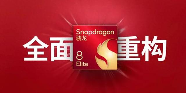 骁龙8 Gen5曝光，还有骁龙8 Elite 2/2s