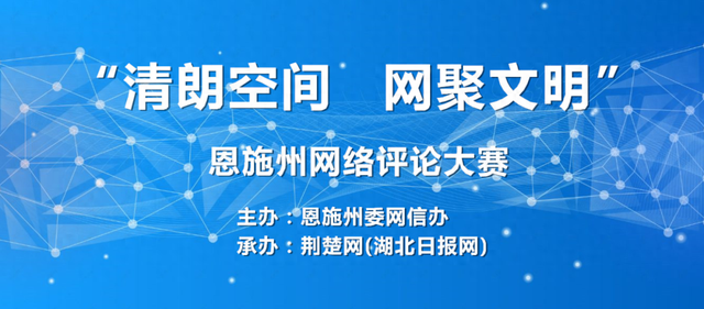 端起生态碗，吃好“旅游饭” | 网评征文（八十四）
