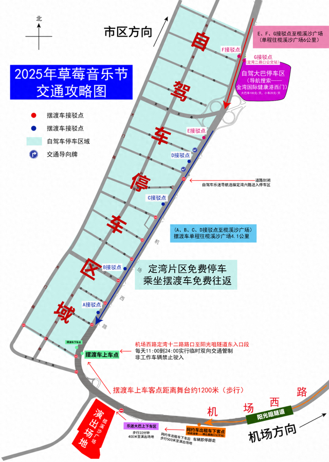 本周末！金湾大活动！出行攻略！