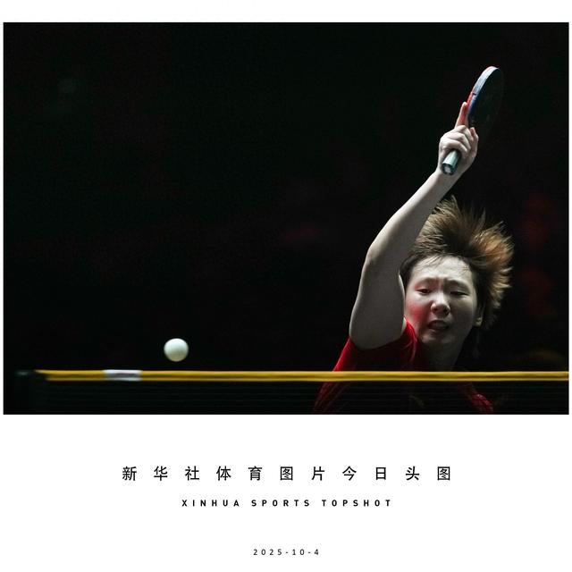 体育头图丨WTT中国大满贯赛：王曼昱晋级女子单打决赛