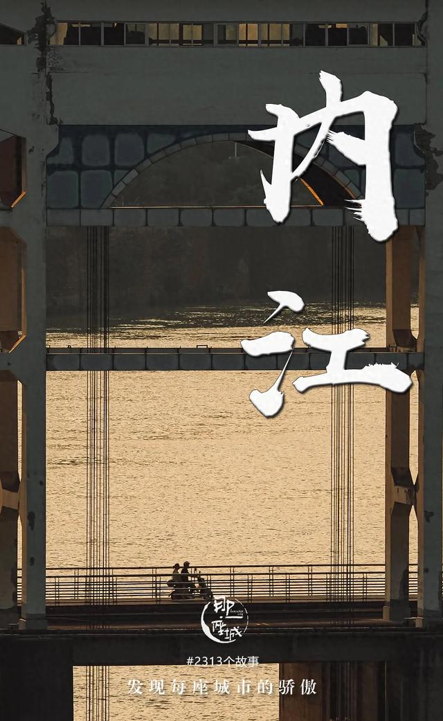 去了四川小香港，走高圆圆的路，被这座老城甜到了