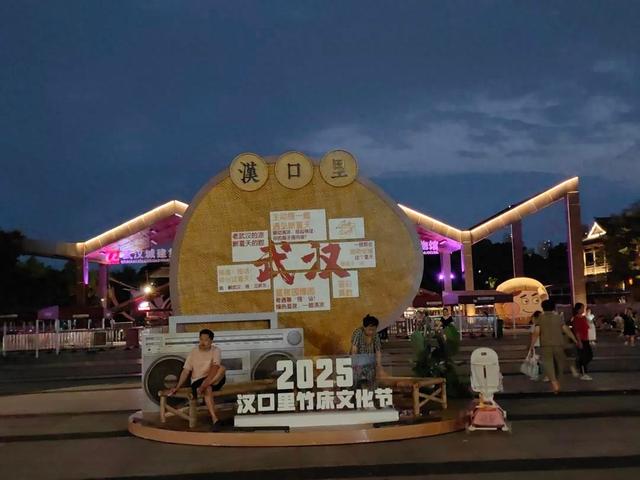 大武汉一日 | 汉口里竹床阵，带我回到小时候