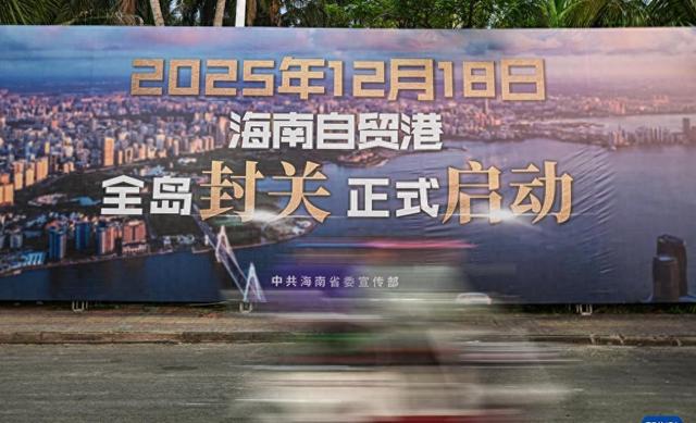 海南封关刷屏，新加坡不慌却焦虑？怕的不是免税而是这件事