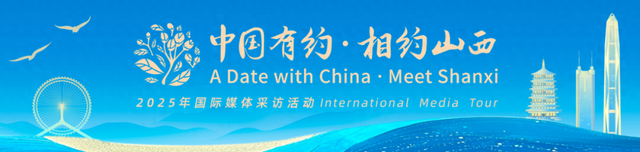 海报 | SHANXI：山西，惊艳世界