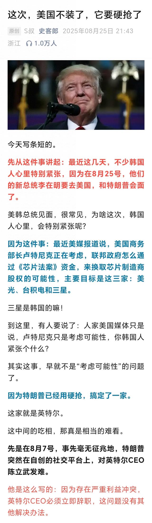 史叔：这一次，老美不装了，开始明抢