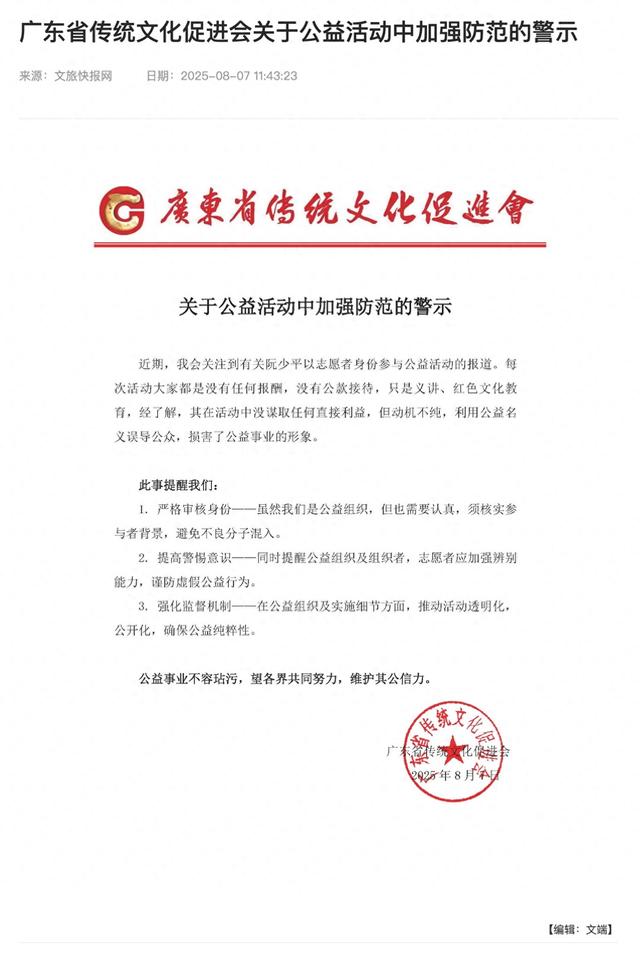 关联机构“切割”假院士阮少平 称其“以志愿者身份参与公益活动”