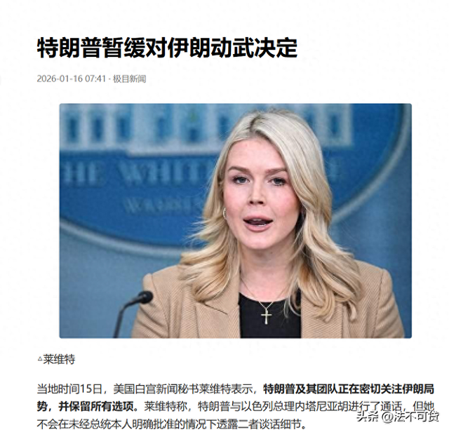 不打伊朗了？特朗普突然调转枪口，指责泽连斯基成为俄乌和平阻碍