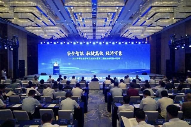 2025年博士后学术交流活动暨第二届航空制动技术论坛圆满落幕