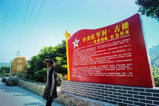 美丽中国行发现之旅：古楼村的红与甜