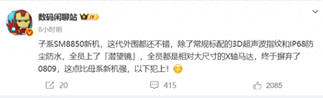 REDMI K90 系列更多配置曝光，2K 直屏 + 全系潜望镜长焦 +3D 超声波指纹识别功能加持