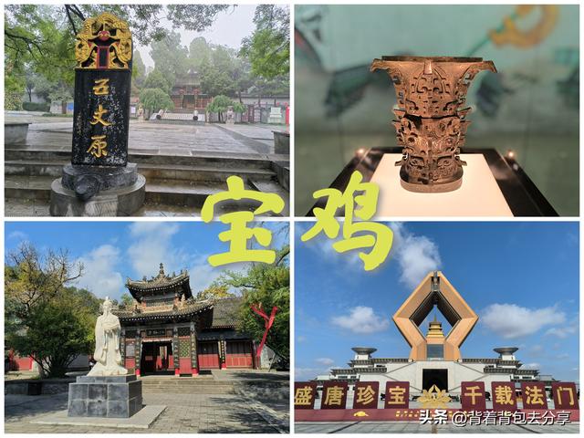青铜器之乡ｌ宝鸡，这篇攻略让你如何玩转宝鸡，内含免费门票信息