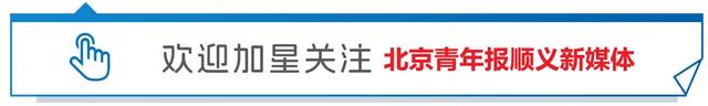 顺义这7个大公园全超过500亩,你去过几个?