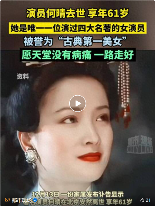 何晴去世，前夫许亚军社交平台IP定位在美国，缺席其遗体告别仪式；两人育有一子，终没逃过“七年之痒”