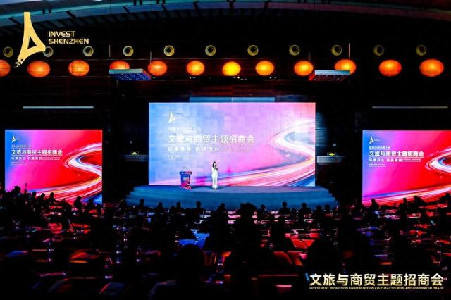 开放306个场景项目 深圳文旅与商贸主题招商向全球递出橄榄枝