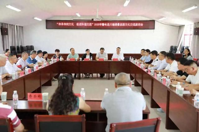 传承传统文化 促进和谐交流 2025年鲁甸县川渝避暑旅居文化交流座谈会成功举办