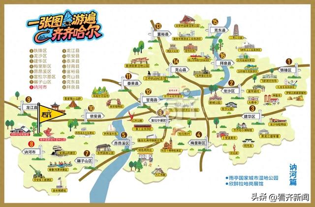 此图刚出，就有人提名齐齐哈尔这座小城……