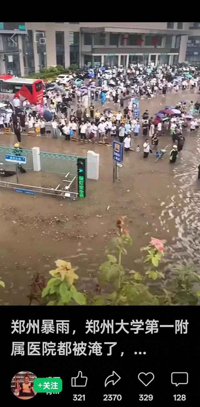 亚洲最大的医院郑大一附院于8月7日遭遇严重暴雨水灾