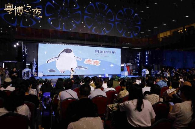 岭南展讯 | 当海洋精灵邂逅博物馆 广东省博物馆开启“海洋奇遇夜”
