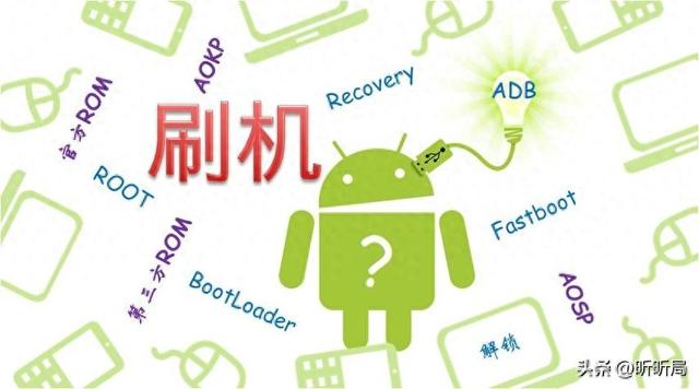 广告轰炸逼人刷机！安卓折腾、苹果省心，刷机党最后只剩灵魂拷问