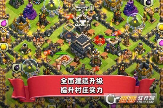 部落冲突正的破解版（破解版部落冲突无限版 部落冲突无限宝石中文版）