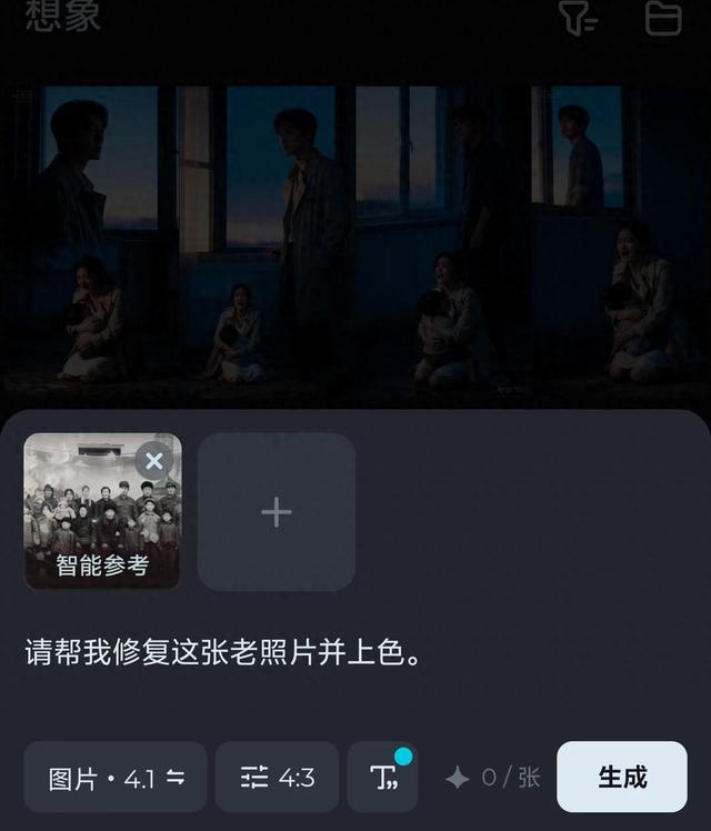 什么软件能让模糊的照片变清晰（十几秒复活全家福我用这个AI神器）
