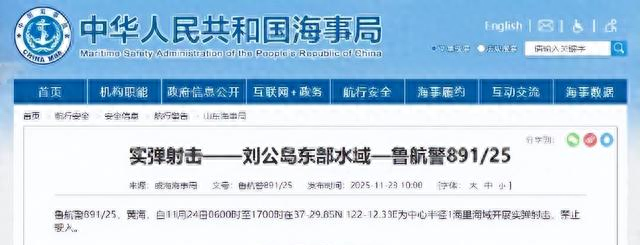 宣布了，在刘公岛实弹射击，这是甲午海战悲壮之地，先告慰先烈！