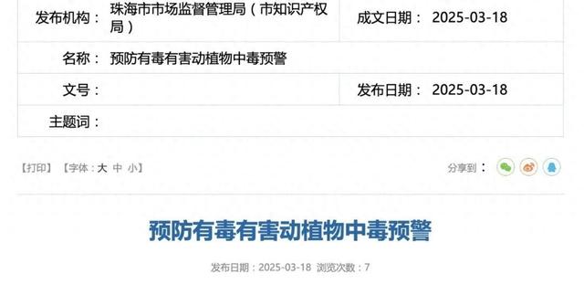 蟾蜍可以吃吗（男子吃癞蛤蟆身亡官方紧急预警有剧毒）