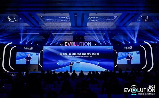 四维图新创想大会 | SEEWAY.AI启航，以全栈可控实力引领智能化新时代