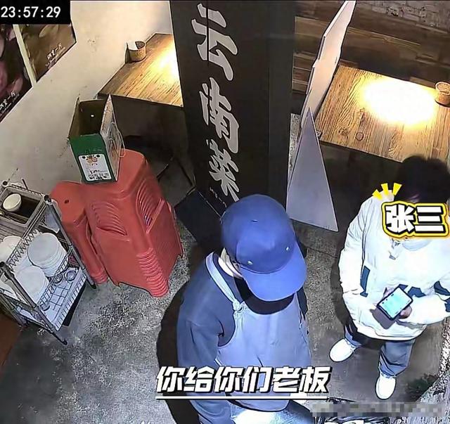 10人逃单大结局：组局者是堂哥 张先生终于付款 但里子面子全丢了