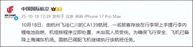 杭州飞首尔一航班半空中机舱内冒起浓烟并起火……