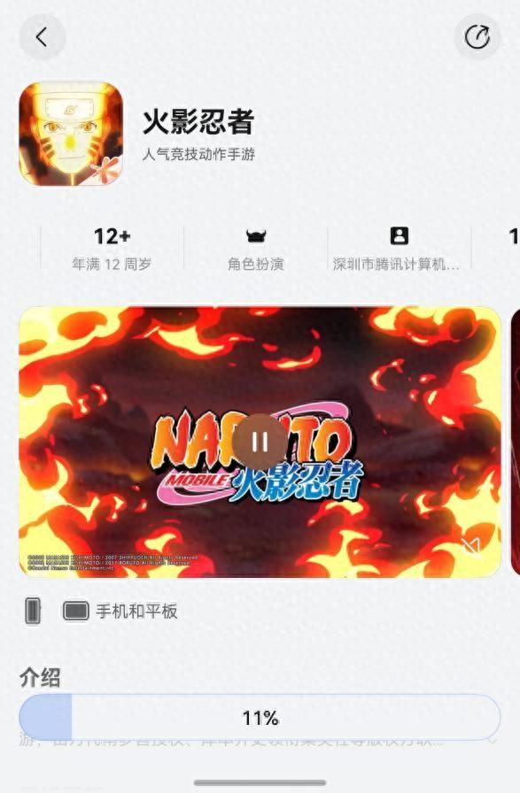 火影忍者什么游戏（腾讯系TOP常青游戏火影忍者今天正式服上架鸿蒙）