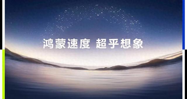 从基础适配走向体验创新:互联网巨头为何纷纷押注鸿蒙6?