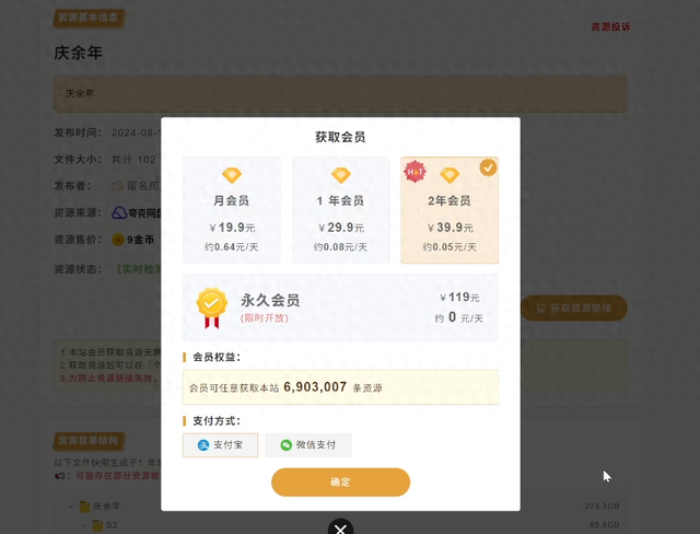 公司网站建设案件审理（男子自建网站卖盗版影片牟利220万）