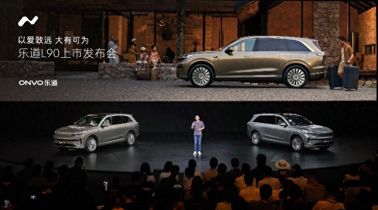 乐道L90 六座 七座_乐道l90