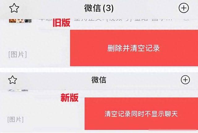 微信突然改节奏，iOS版姗姗来迟，背后原因为哪班？