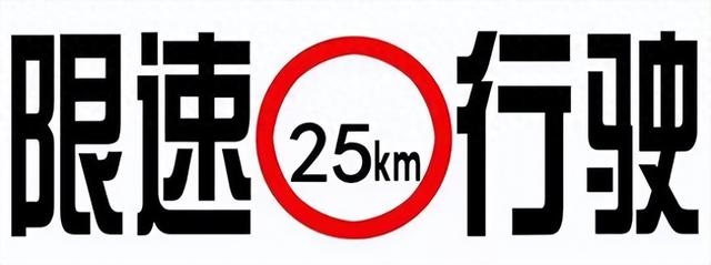 10月1号起，除了戴头盔，电动车上路继续3罚2扣，两轮三轮都在内