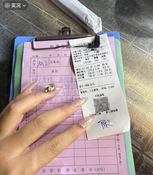 游客三亚吃4菜花1868元调查：未发现价格违法，商家为提升消费体验退1000元
