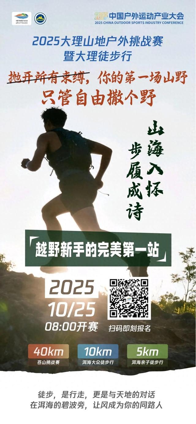 10月来大理，去户外撒个野！