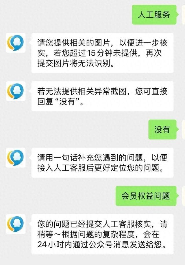 腾讯客服电话人工服务怎么转接（想找到人工客服）