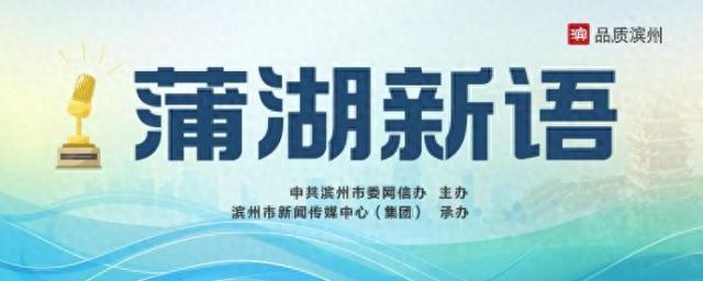 【蒲湖新语】中国创造：从跟跑者到领航者