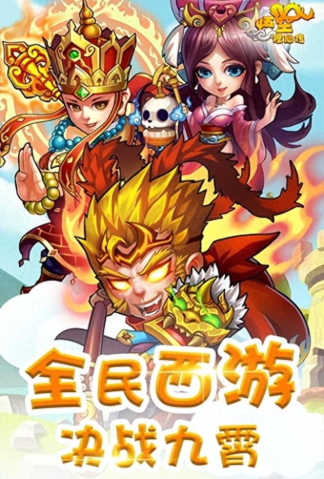 悟空快来打修仙传破解版（悟空修仙传新手快速上手攻略）