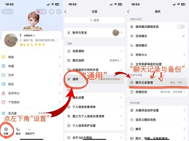 如何恢复以前的qq聊天记录（告别遗憾QQ聊天记录恢复实用指南在此）