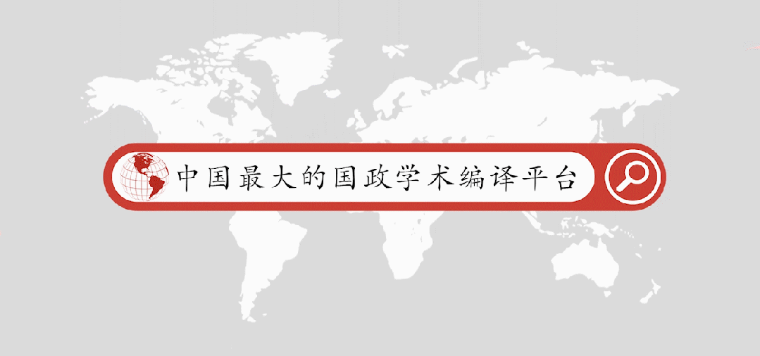 【立项名单】2025年教育部人文社科研究一般项目立项公示（政治学、国际问题研究）